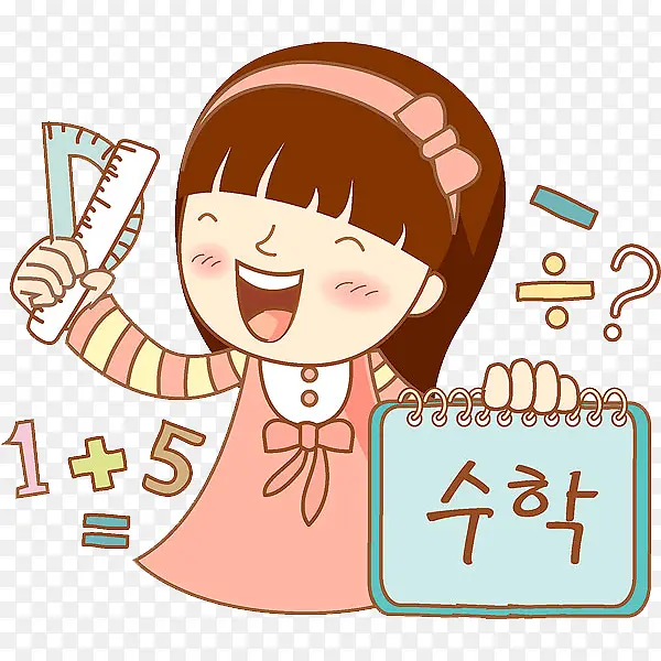 拿尺子的女孩