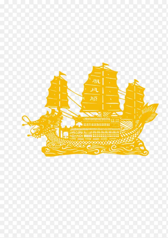 一帆风顺