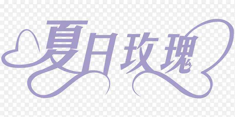 夏日玫瑰