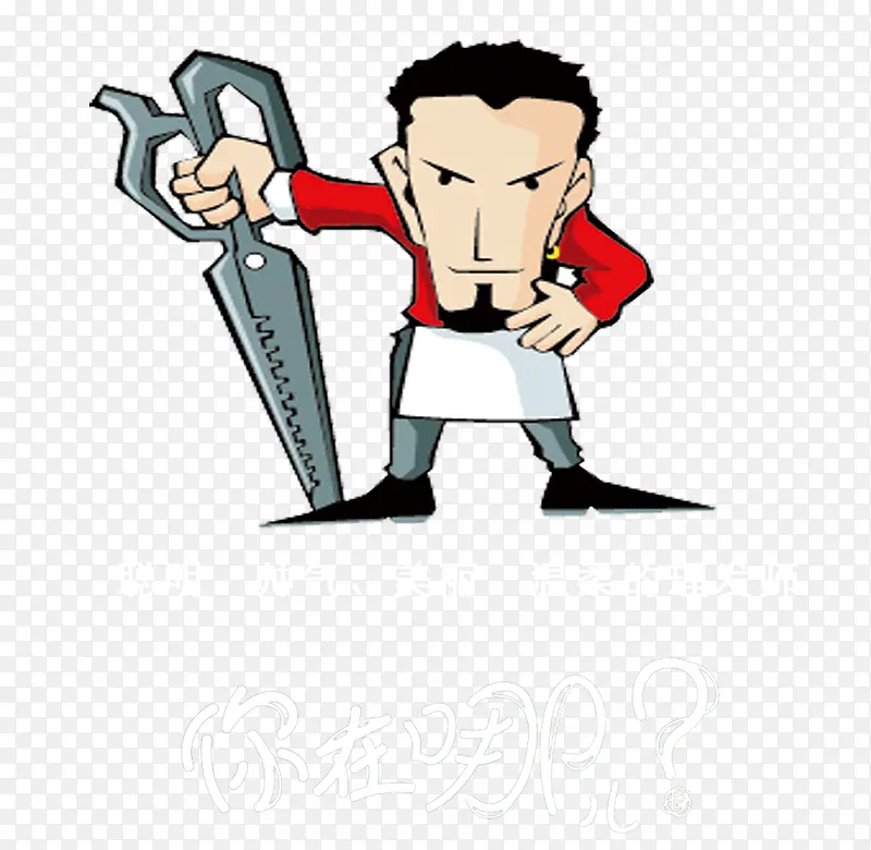 理发师招聘文字图案