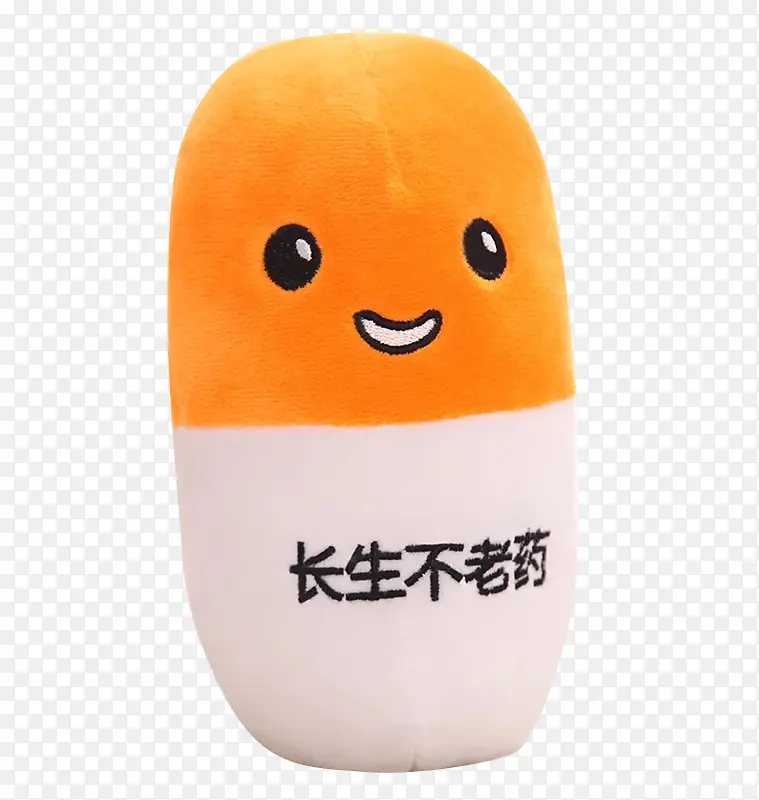 橙色愚人节长生不老恶搞药丸