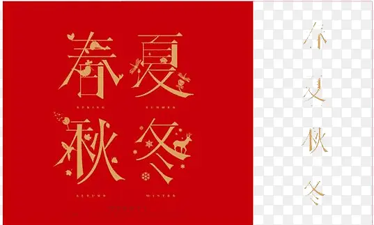 中国风简约海报设计