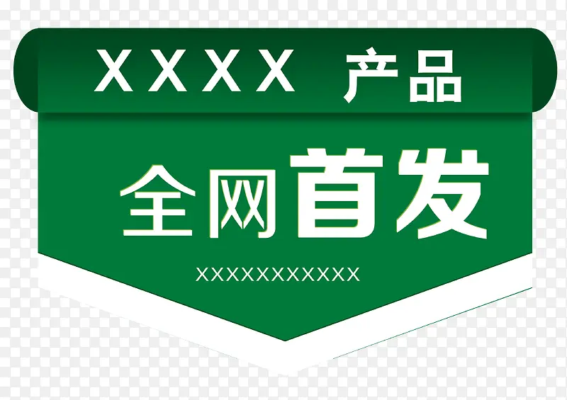 全网首发PNG图片素材下载_图片编号yevvjgbq-免抠素材网