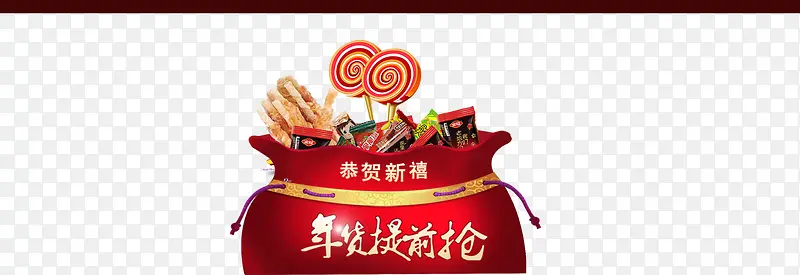 新年大礼包