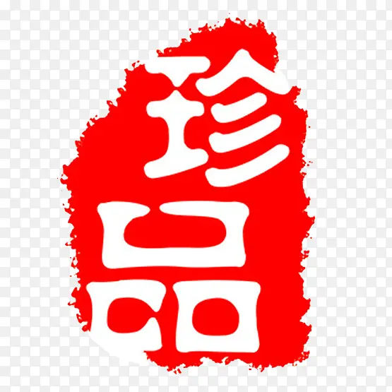 中国风珍品