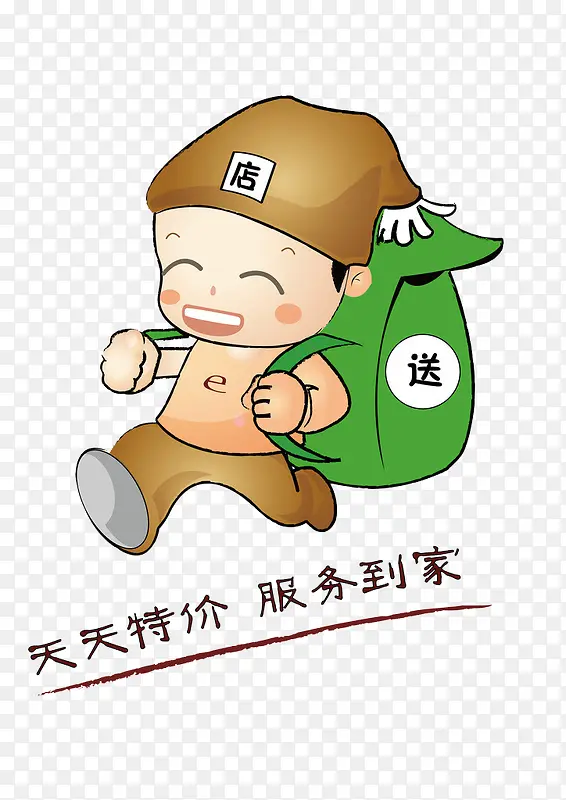 送货的店小二