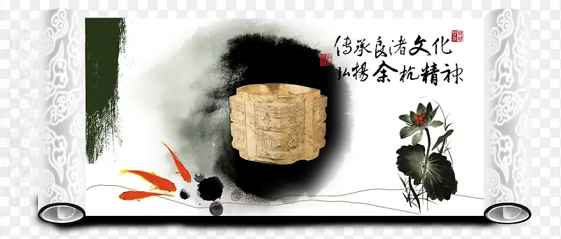 传承中国文化卷轴素材