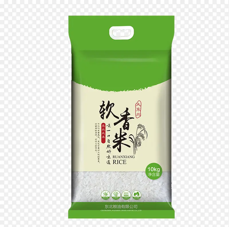 嫩绿色真空包装袋装米效果图
