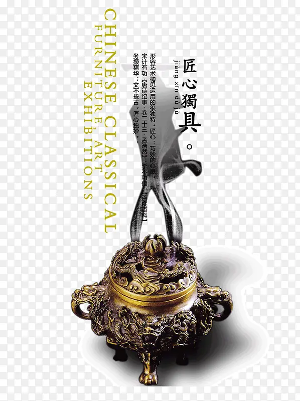 中国风展板挂画别具匠心独具