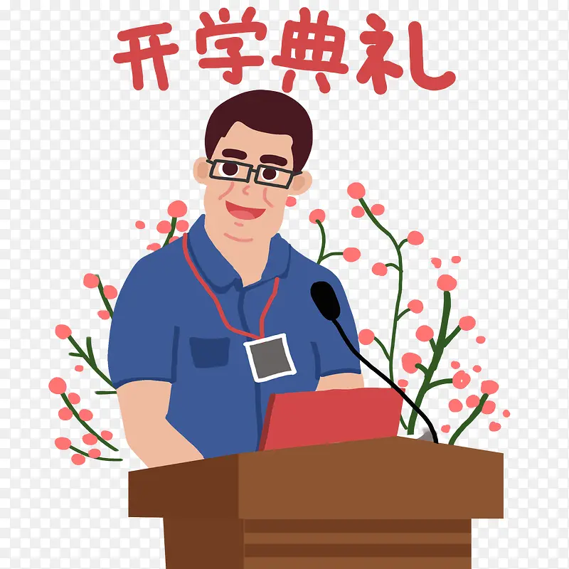 手绘开学典礼校长发言