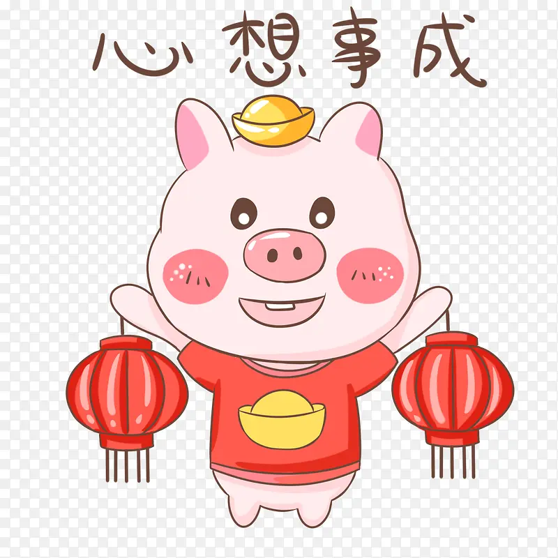 2019猪年心想事成