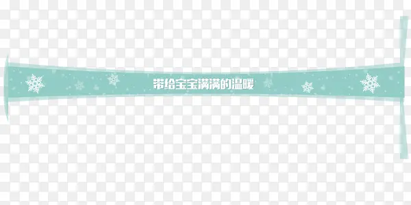 圣诞节淘宝店铺店铺分类条