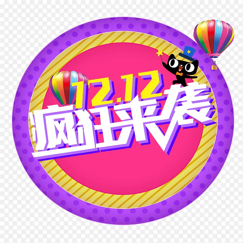 双12文案
