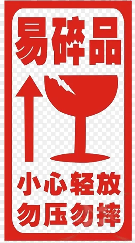 警告标签