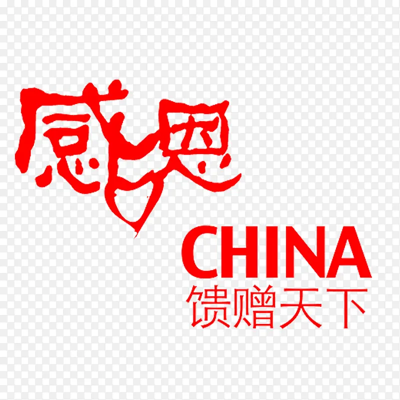 中国风红色文字感恩PSD分层