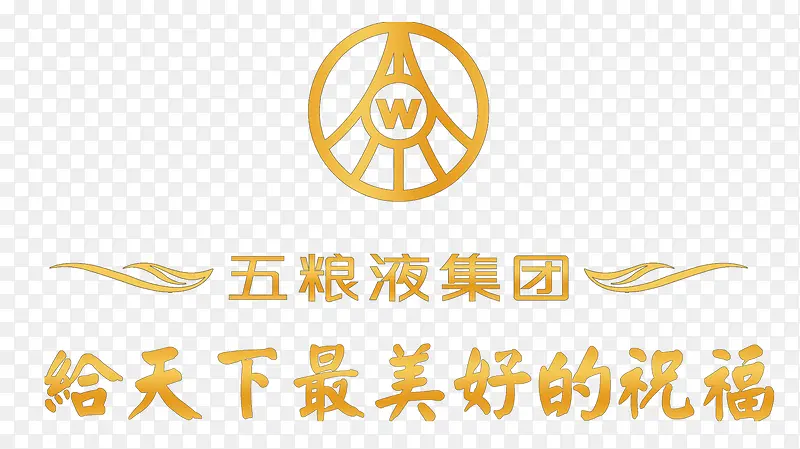 五粮液集团logo