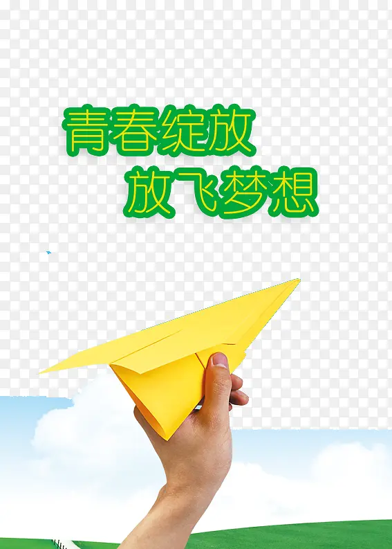 心理展板图片