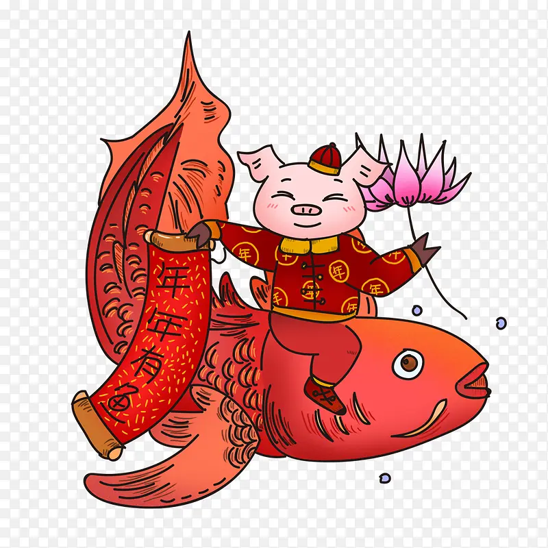手绘卡通年年有余猪年