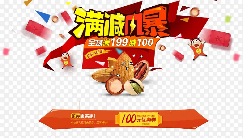 商品促销海报设计素材PNG图片素材下载_图片编号qgmxnrkq-免抠素材网