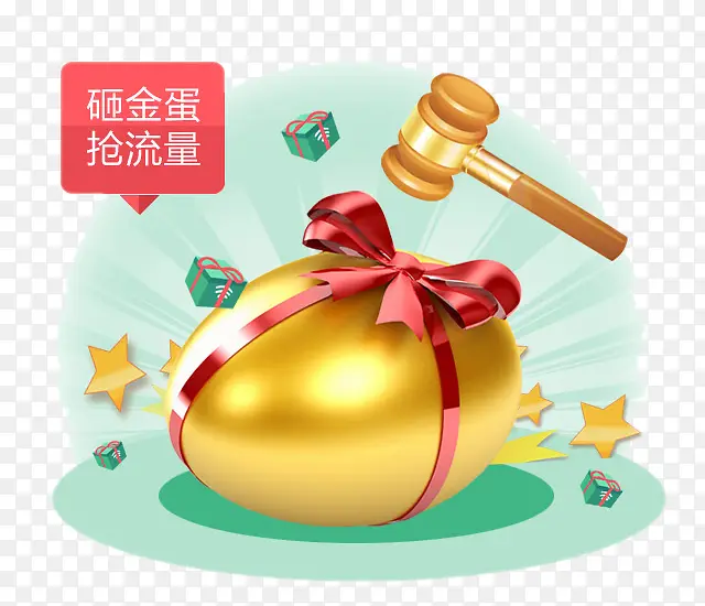 砸金蛋PNG图片素材下载_图片编号qoxreozy-免抠素材网