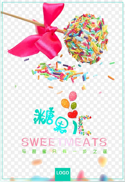 可爱甜美糖果促销海报