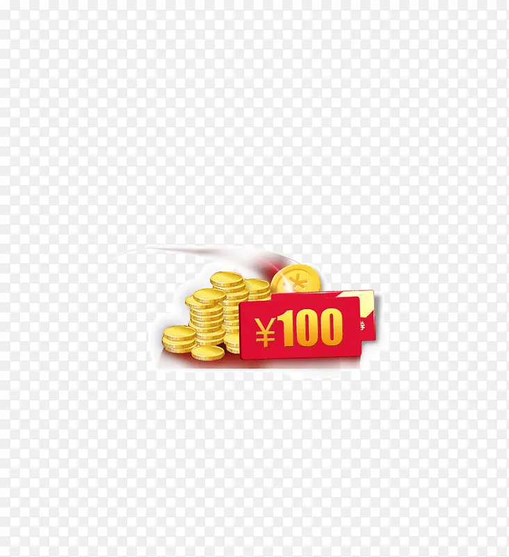 钱币优惠劵100元