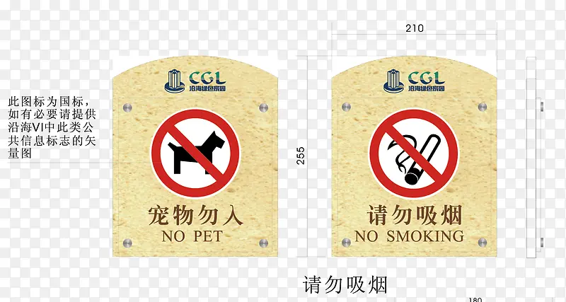 禁止指示牌