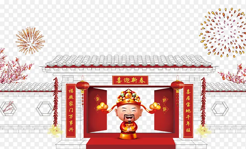 新年财神卡通手绘psd分层图