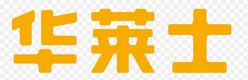 华莱士文字logo