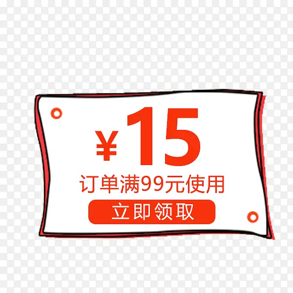 简约手绘优惠券