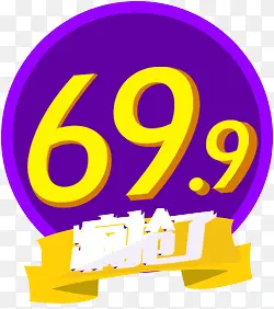 紫色活动海报圆形价格图标