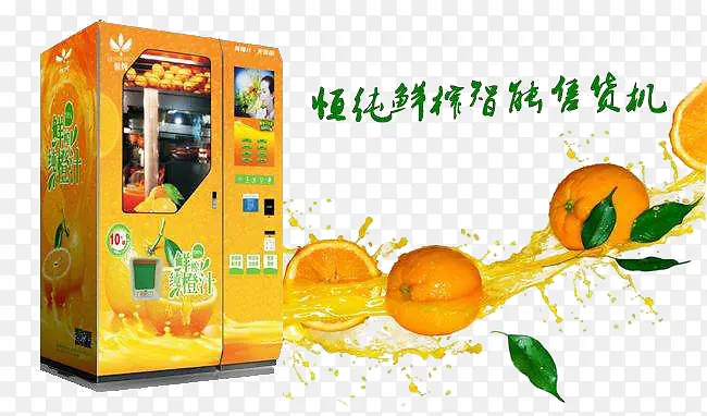 美汁源果粒橙自动售货机素材