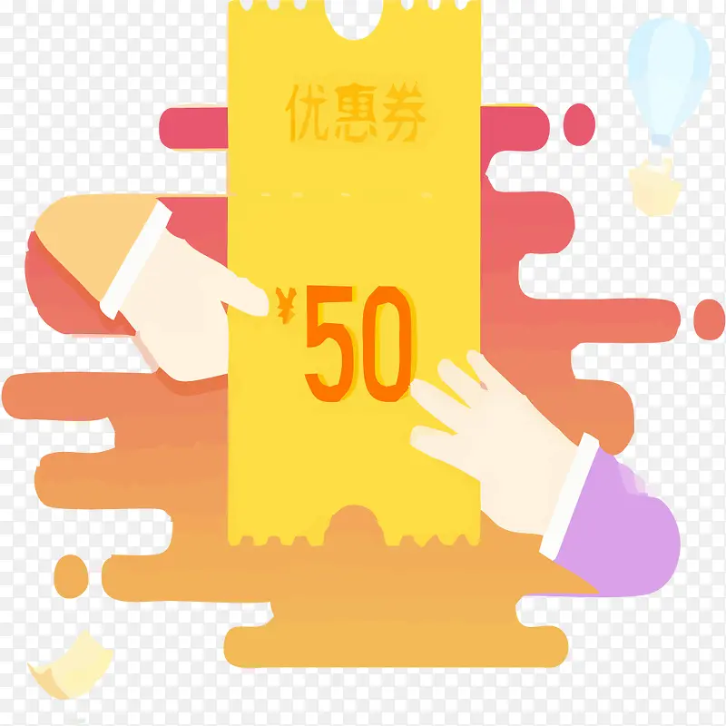 50元优惠券