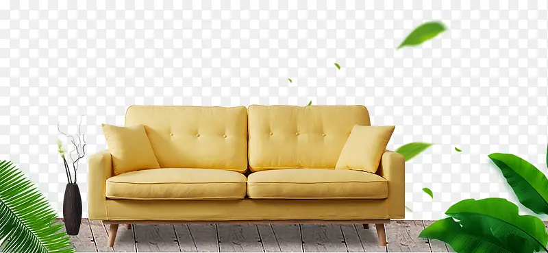 免抠黄色家具沙发绿叶装饰