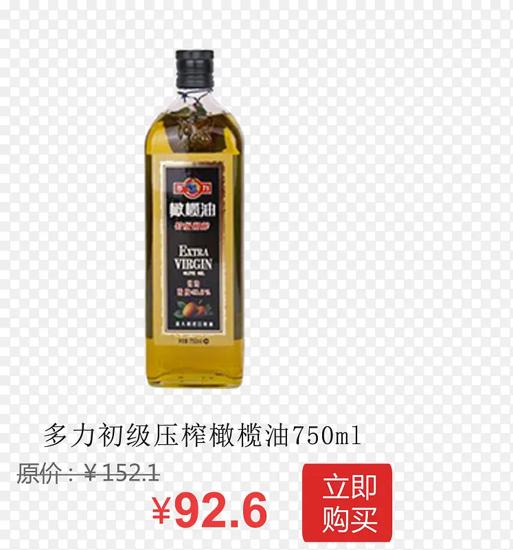 多力初级压榨橄榄油