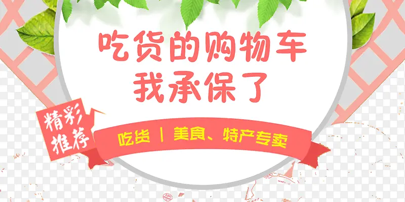 坚果海报