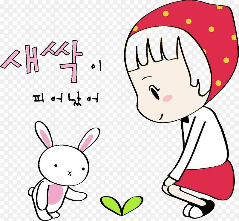 红色的小人和豆苗