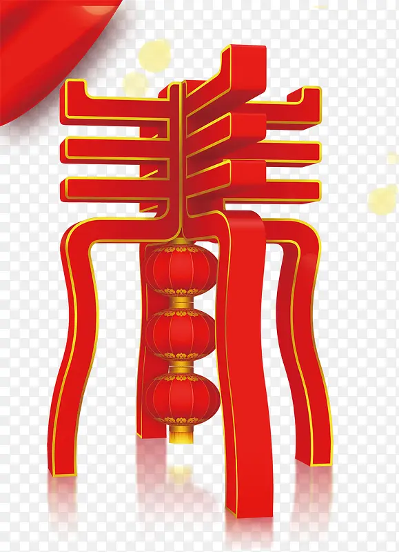 四面八方迎春姐