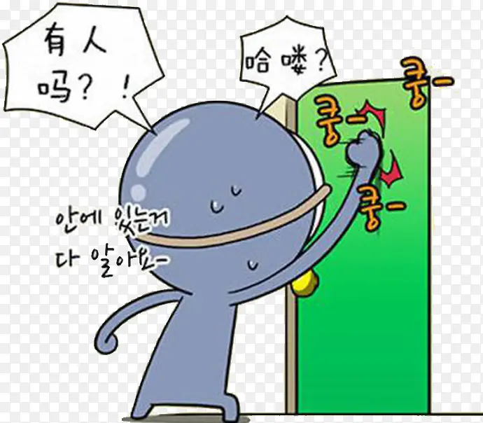 卡通小人着急敲门PNG图片素材下载_图片编号qrkgjmzy-免抠素材网