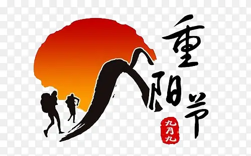 红黑色卡通登高重阳节标志