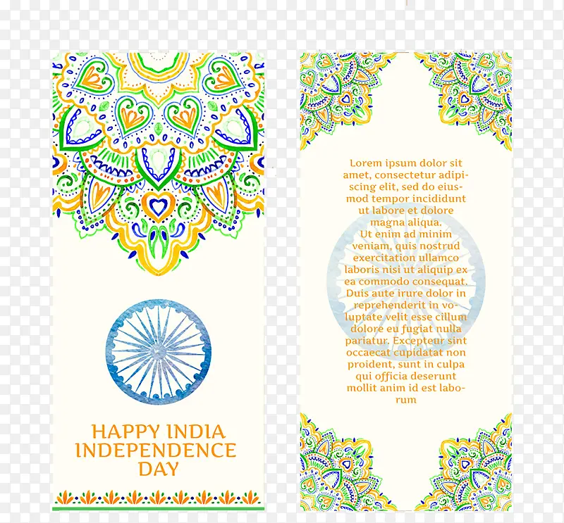 印度独立日的全彩色横幅