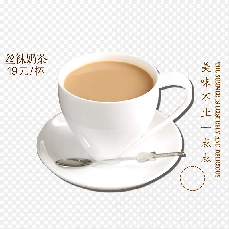 免抠白色杯子里的奶茶勺子装饰