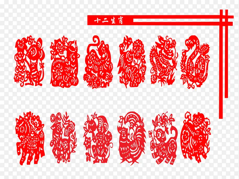 十二生肖传统剪纸花纹