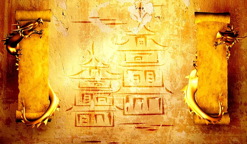 复古纸张和龙