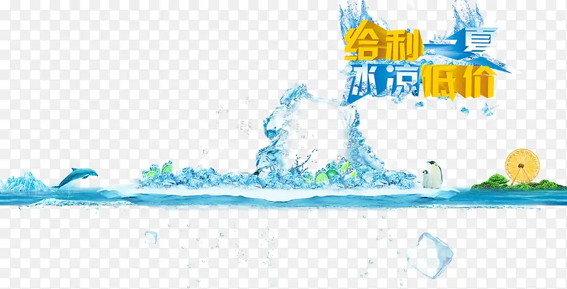 夏天字体