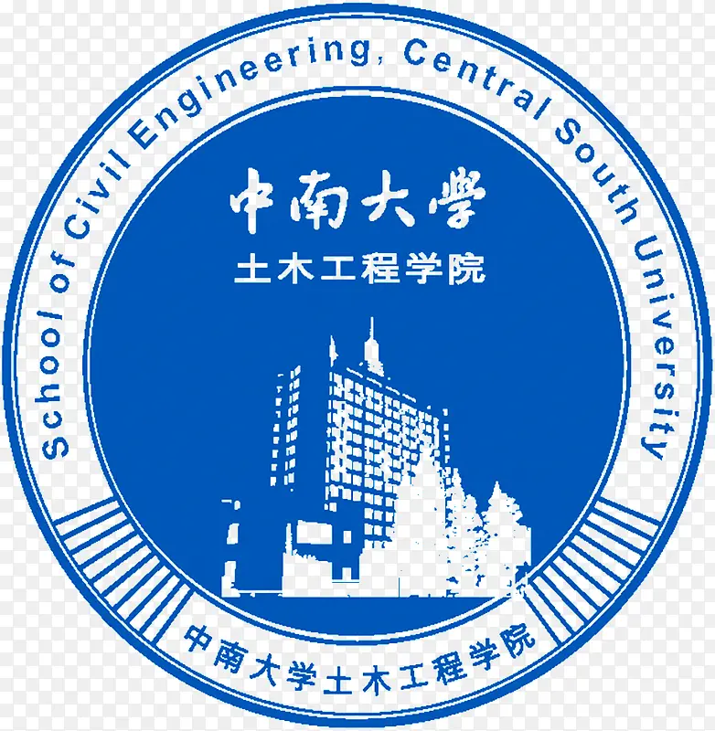 中南大学logo土木工程学院标