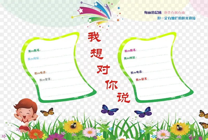 宝贝成长档案内页