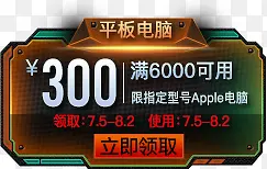 创意合成电脑专卖店平板电脑