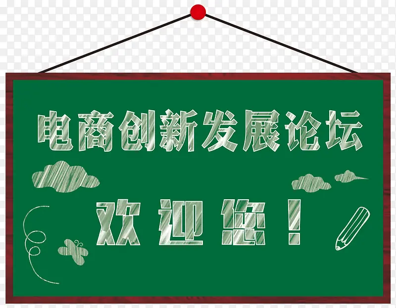 粉笔字效果