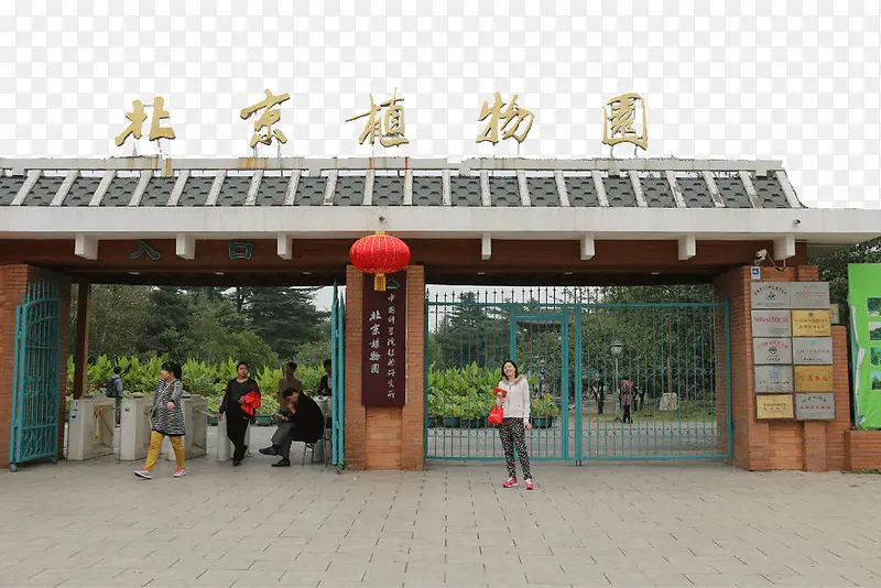 北京景区植物园